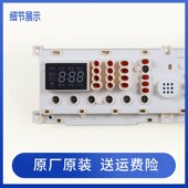 适用小天鹅洗衣机TG65 电脑控制主板301330700011 TG70 1201EP
