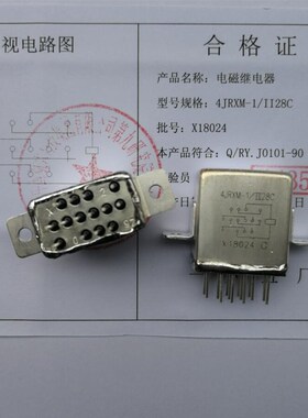 电磁继电器4JRXM-1/Ⅱ28C/G骊创大量现货欢迎咨询下单