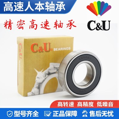 正品人本高转速轴承6309 6310 63116312 6313 6314 6315 6316