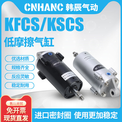 低摩擦气缸KFCS-63-78-S0-B0膜片超低摩擦气缸KSCS-63-78-S1-B0