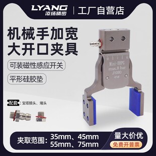 机械手加宽异形夹大开口夹具气动水口夹带检测迷你夹子注塑机配件