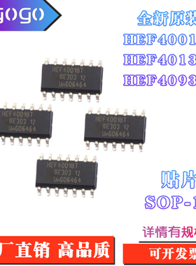 全新原装 HEF4001BT HEF4013BT HEF4093BT 贴片 SOP - 14