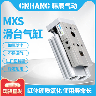SMC型小型直线带导轨道 HLS6 精密气动滑台气缸MXS