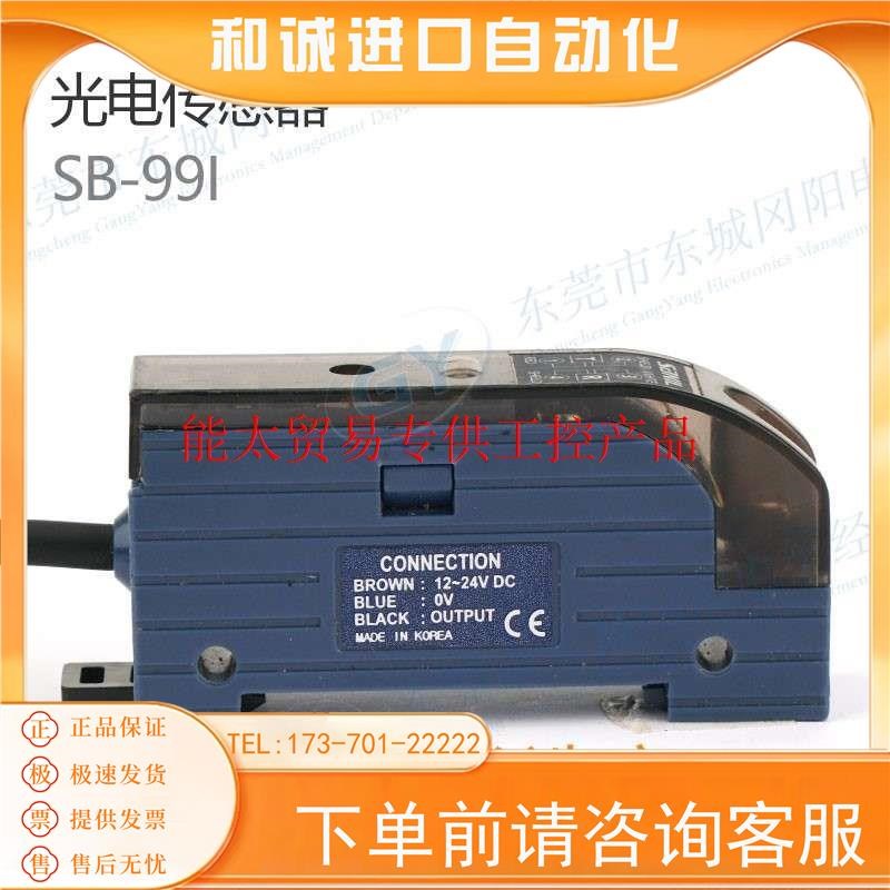 SB-99I光电开关放大器不含检测头感测器DC1