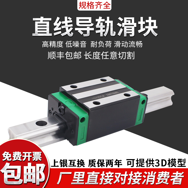 精密直线导轨滑块线轨滑轨丝杆HGH/HGW15/20/25/30/35/45/55CA/CC