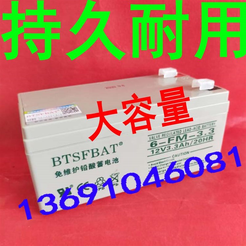 12V3.3AH电瓶依爱火灾报警控制器 消防主机 气体灭火控制器蓄电池