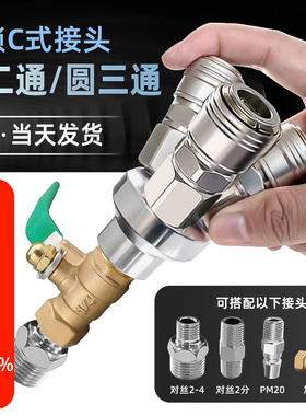 气管快速接头三通圆二通气泵空压机气动快接C式自锁分流配件大全