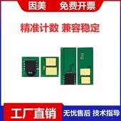 适用惠普CF230A粉盒芯片M227FDW SDN打印机M203DW DN芯片30A硒鼓