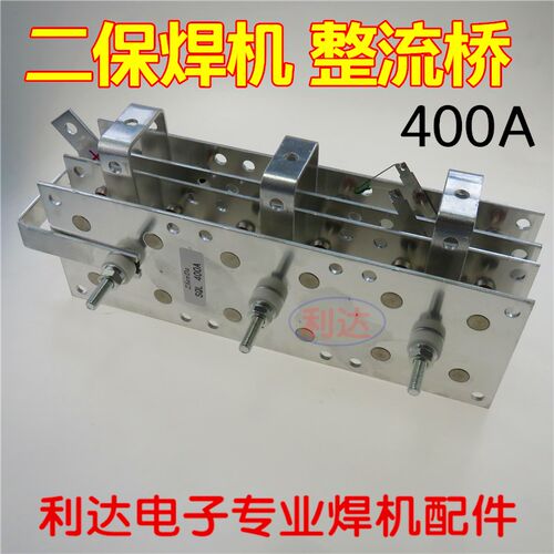 二氧化碳 气保焊机气保 CO2 整流桥 NBC-DS400A 三相整流 400A