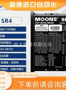 MOONS步进马达器42/57马达SR2/SR4/SR8/SRAC2/SRAC4-