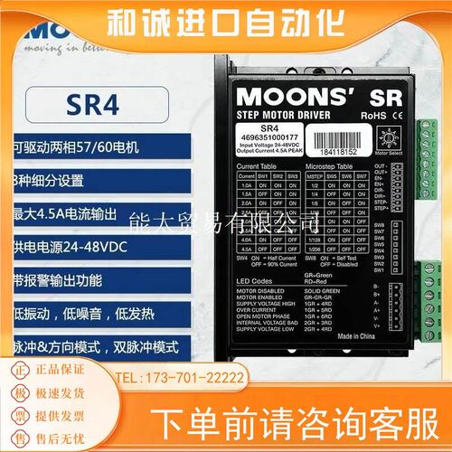 MOONS步进马达器42/57马达SR2/SR4/SR8/SRAC2/SRAC4-