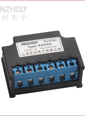 整流装置RH555 2A 5A 半波整流器 电机刹车整流模块AC380V/DC170V