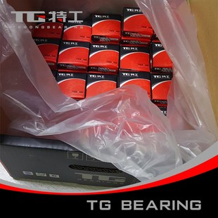 电力 农机32004 2007104单列圆锥滚子轴承 七类 斜面锥度 特工TG