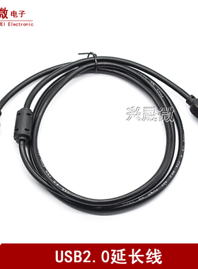 黑色1.5米USB数据延长线公对母A/F全铜线芯2.0加长连接线5米3米