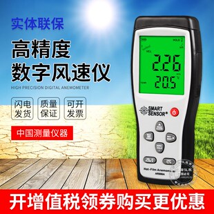 希玛AS806/836/856风速仪 计高精度热敏式测风仪测量仪风量测试仪