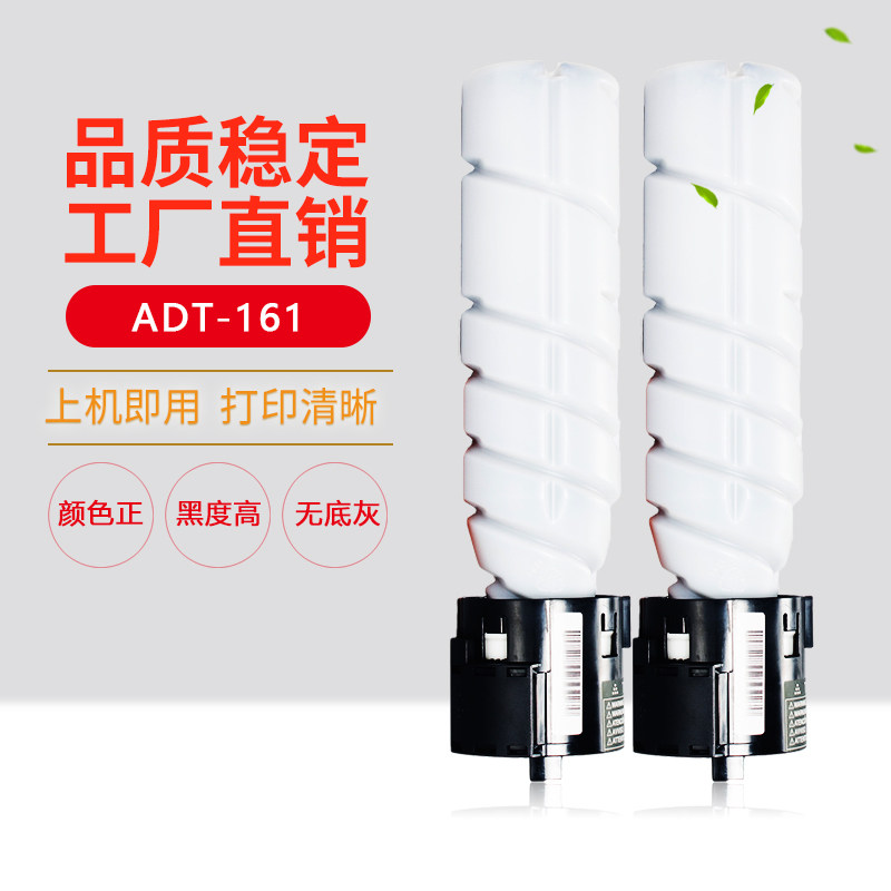 适用震旦AD181粉盒ADT161复印机碳粉AD188 188e 161打印机墨粉筒