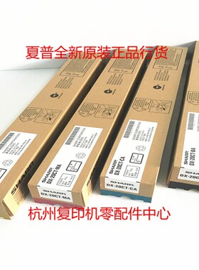 原装夏普DX-20CT 2008UC 2508NC 黑红黄蓝色墨粉粉仓碳粉粉盒