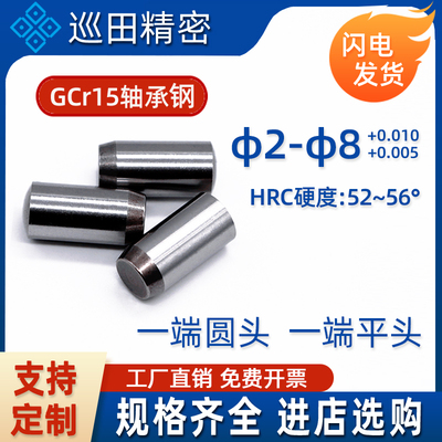 精密正公差GCr15轴承钢加硬圆柱销替怡BLF35定位销圆头销钉M2-M10