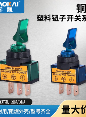 12MM 三脚二档扁柄钮子开关 塑料带灯钮子开关ASW-13D/14D 3脚2档