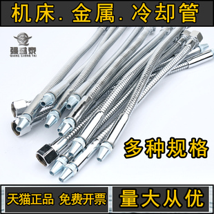 车床CNC金属冷却管圆头机床万向可调油管喷水管开关喷嘴喷头4分丝