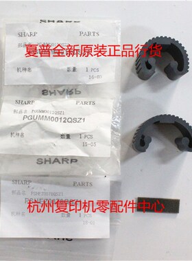 原装夏普163N 201N 206N 1818 1820 M160 M205 纸盒搓纸轮套件