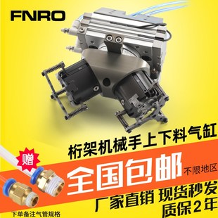 数控机床上下料180度旋转换向夹持气缸桁架机械手车床自动化