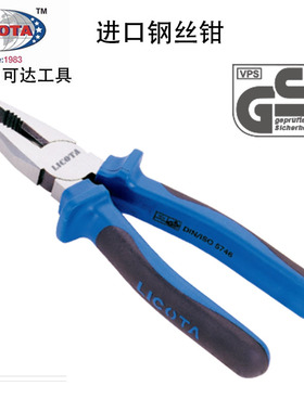 美国LICOTA力可达工具进口多功能双色柄钢丝钳平口老虎钳APT36001