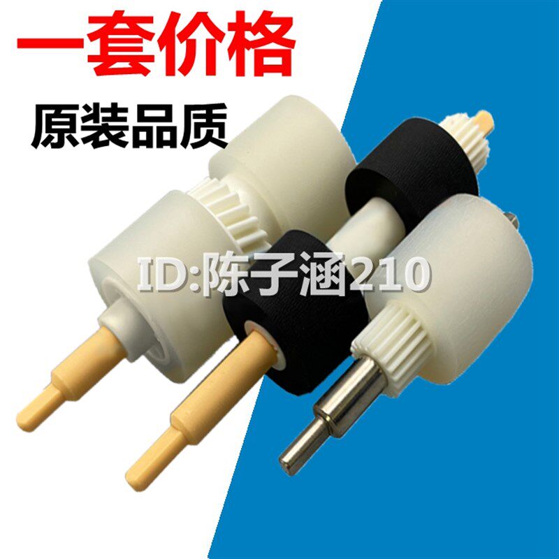 适用 施乐风神 4110 1100 900 4595 4112 4127 纸盒搓纸轮 一套