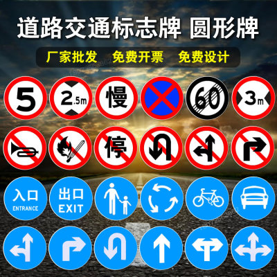 交通标志牌禁止停车标识牌反光标志牌圆形标志牌三角牌定制