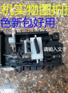 惠普HP2130 2131 2132 1112 1118 2621 清洁单元刮片 刮片组件