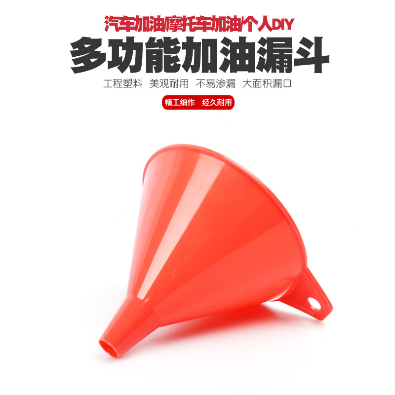 塑料小号汽车摩托车加柴汽油机油燃油装液体水酒家用厨房料酒漏斗,厨房电器,其他商用厨电,淘宝优惠券,粉丝福利购,淘宝优惠卷