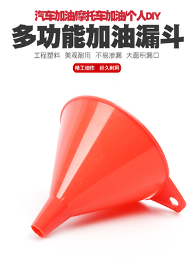 塑料小号汽车摩托车加柴汽油机油燃油装液体水酒家用厨房料酒漏斗