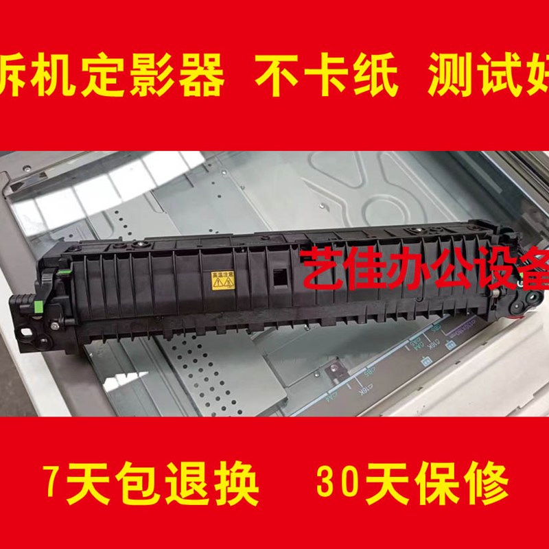 夏普3148N 3558 2648N 2658 3158 312 262 261NV定影器 加热组件
