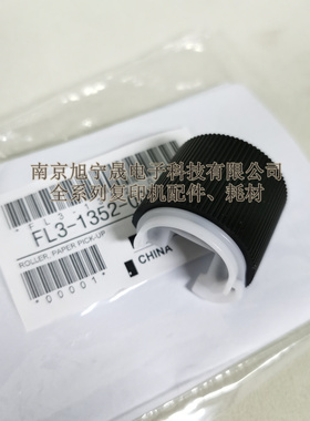 原装佳能IR2002 2202 2204AD N L 2520i 2525i纸盒搓纸轮分页器