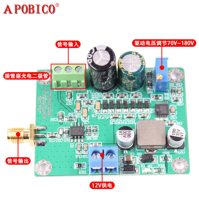 IV转换放大器模块 APD雪崩光电二极管驱动 光电信号电流转电压