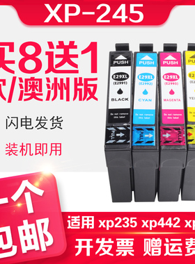 信印兼容Epson xp245 xp235 xp442 342 435 335 332 432 247 345