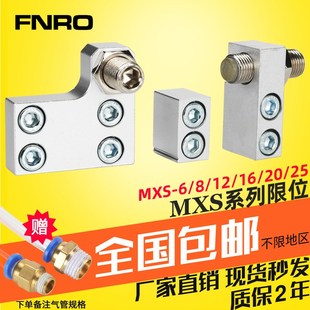 HLS导轨气动滑台气缸限位器可调行程限位块MXS6 16A20AT25AS