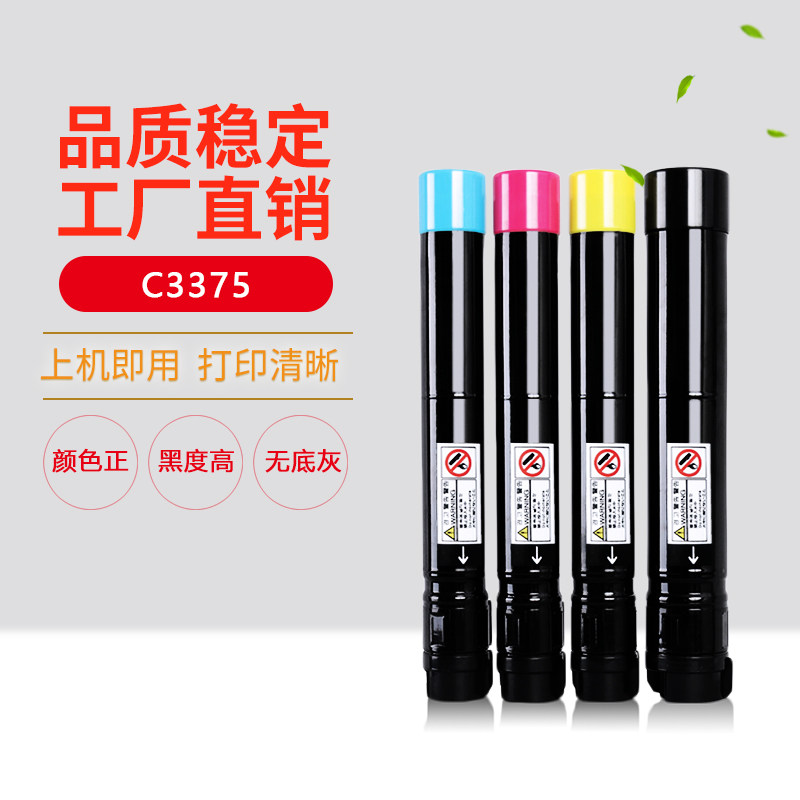适用施乐3375粉盒C3373 5575碳粉2275 4475 6675五代复印机墨粉筒
