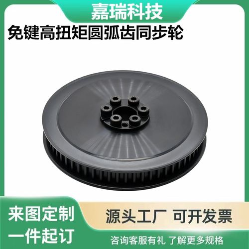 同步轮ECC41 43 44 46 48 49 51 53 54-S5M100 150 250-24-E F-d
