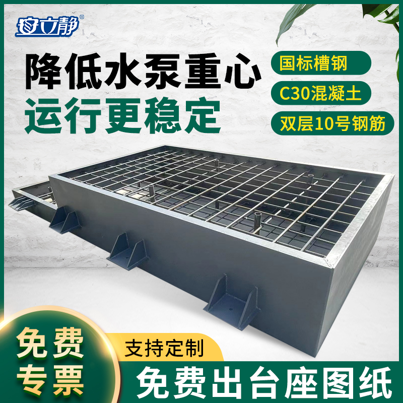 可定制水泵台座减震器中央空调弹簧基座平台钢架隔音减振配重台座