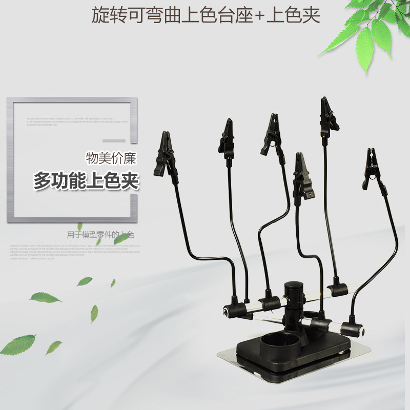 军事高达模型上色喷漆夹子架子喷笔气泵喷枪油漆喷涂鳄鱼夹子工具图片