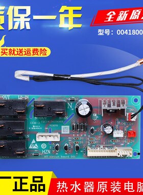 0041800185适用海尔热水器电源板电脑板主控板ES60H ES80H-E9(E)