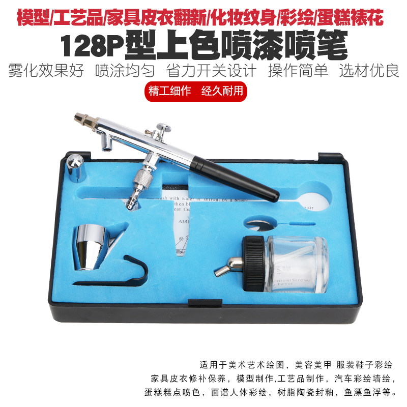 高达军事模型糕点上色喷漆喷笔陶瓷修复生发美容喷枪蛋糕服装彩绘