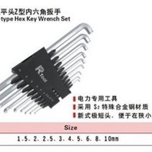 10MM狭小空间操作RZS 台湾力高9件短平头双向Z型内六角1.5 269