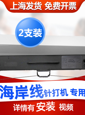 迅美 适用HAX海岸线LQ-630K 635K 635K+ LQ620K+ 620KII LQ-615K