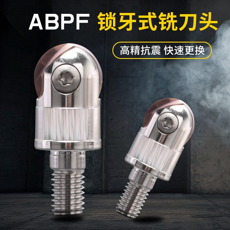 ABPF螺纹铣刀头两件式日立通用球刀片锁牙式ZDFG精铣球型刀头抗震
