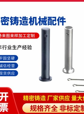 MIB01/02/06/11/12铰链销D5/D6/D8/D10/D12/D4/L20/L25/L15/L30/3