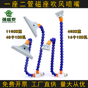 一座二管磁座吹风喷嘴万向竹节冷却管吹气风刀喷头数控机床喷水头