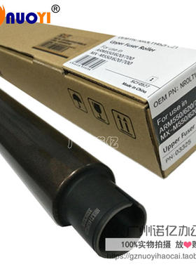 CET 兼容夏普AR/MX700 620 550 623 753 N U定影上辊 加热辊 上轴