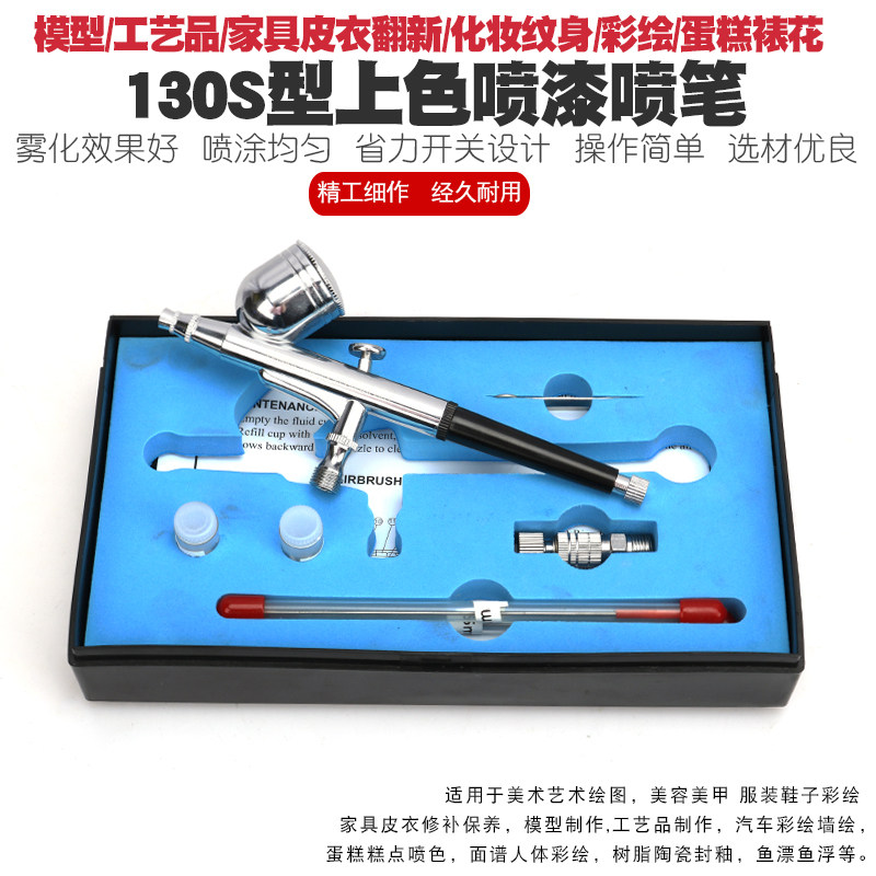 高达军事模型上色喷漆喷笔家具修补陶瓷修复生发美容寿桃蛋糕喷枪